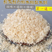 Parrot with propagation box Wood Chip Bird Nest Padding Planing Disinfection Compression Sawdust Hamster Warm Sawdust