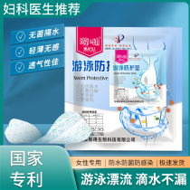 Female Swimming Private waterproof equipment menstrual protection Infection Free and Anti-Bacteria Child Rafting Water Park Water Park