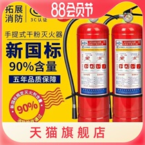 Fire extinguisher shop household factory with 4 kg hand dry powder 1kg 2kg 3kg 5kg 8kg fire equipment