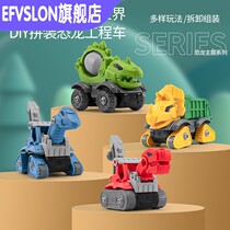 E F children detachable assembly of dinosaur engineering vehicles deformed toy boys hands-on ability puzzle screws removable