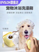 E F Pet Pooch Teddy Gold Hair Bath Brush Kitty Bath Special Brush Silicone soft massage Divine Instrumental Rubbing