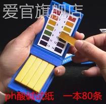 ph test paper water quality detection test acid and alkalinity precision fish tank water quality drinking water quality monitoring test extensive