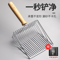 Metal Cat Litter Shoveling Shit Non Stainless Steel Cat Litter Basin Shovel Shit Shovel Fine Holes Cat Sandal Shovel big number suit