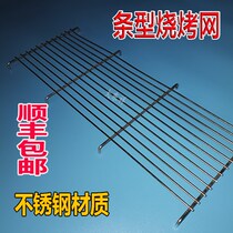 Stainless steel strip with foot barbecue baked net baking rack plus coarse thickened rectangular smoked meat leash barbecuing tool