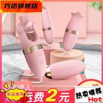 100 Change Lover Tongue Licks Suck Shake-Jump Egg USB Charging Silicone Girl Self-Healing Passion Emotional Love Items