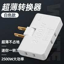 180 swivel socket converter ultra-thin one-to-three-by-wall expansion power converter conversion plug conversion head