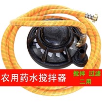 Drugmaker Mixers Pesticide agitators Agricultural dosing machines Agitator Drops of agitators Agitators Filter filter Cast Iron castings