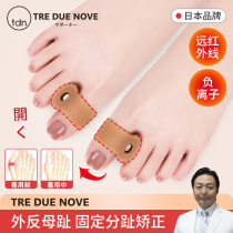 Japan Toe Thumb Valgus Straightener Toe-in-toe Fingers Orthopedic Improving Foot Bones Men And Women Can Wear Shoes