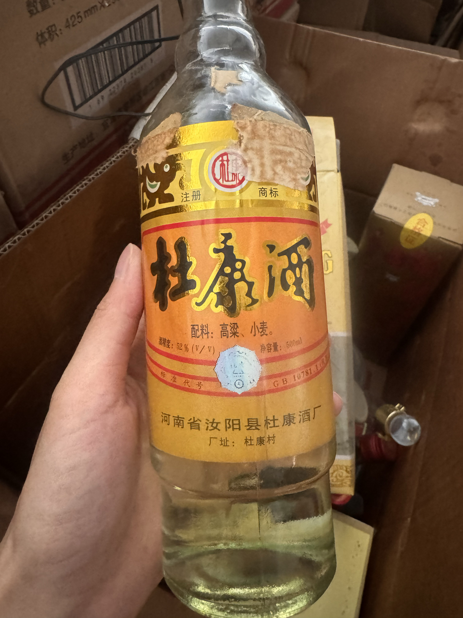 92年老酒-92年老酒促销价格、92年老酒品牌- 淘宝