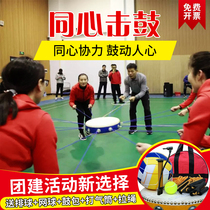 Concentric Drum Team Building Game Props Outdoor Expansion Training Equipment Drumming Ball Inspiring Fun Games