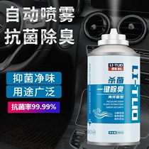 Rio Tinto germicidal Chuo-in-vehicle Deodorant Spray Car Air Clear New Agent Car Purifying deodorant Vehicle Divinity