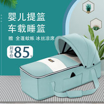 Baby lifting basket out portable baby newborn hand in-car sleeping bed sleeping blue can be used for external use