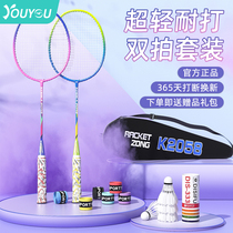 Badminton racket ultra-light full carbon adult offensive professional durable student durable dual child beat suit