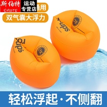 Swimming arm ring for children and adults universal swimming ring thickened double-layer water sleeve float adult and child beginner floating ring
