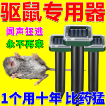 Stronger than medicine) Rat repellent artifact home indoor and outdoor super powerful rat repellent solar ultrasonic anti-rat universal type