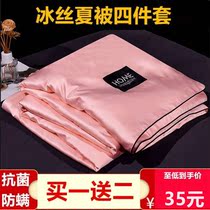 Ice-silk cool mat four sets of summer cool quilted by air conditioning by three sets of thin sections of summer quilt single double dormitory washable