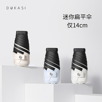 Dukasi sunscreen sunscreen Anti-ultraviolet female sunny and rain-proof Six-fold shading umbrella is small and portable upf50 