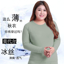 Lady Autumn Jersey Undershirt Ice Silk Modale Big Code Fat mm200 Catty Single Blouse Shirt Lining Suit Summer