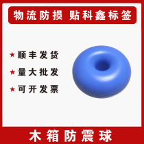 Logistics transport pressure-resistant weight loss shockproof ball wooden case packing tray heightening buffer anti-shock special shockproof ball