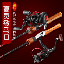 Han Ding Horse Mouth Pole Road Subpole Full Suit Ul Super Soft Microthings Road Subpole Single Rod White Bar Sea Pole Throw Rod Fishing Rod