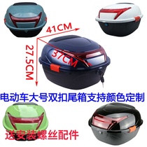 Yadi Emma Luyuan Green Pony Pedal Electric Vehicle Large Trunk Tail Box Storage Box Toolbox Double Snap Box