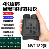 High-definition digital infrared night vision instrument night imaging head-mounted telescope recorder dual-cylinder handheld mini-portable
