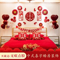 Wedding room decoration set wedding new room decoration package net red man woman bedroom wedding balloon wedding supplies