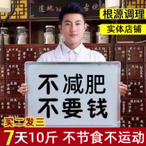 Professor Gao recommends slimming and toxin-making easy to enjoy slimming life Weight loss High Mind board is treated as a good nursing care