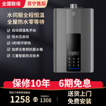 Japan Cherry Blossom Water Heater Zero Cold Water Gas Water Heater Domestic Gas Gas Strong Row Style Constant Temperature 1216 l