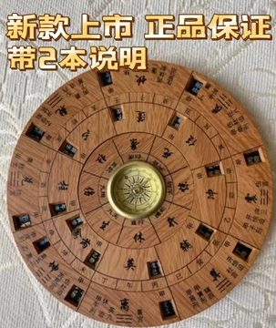 遁甲奇门盘-遁甲奇门盘促销价格、遁甲奇门盘品牌- 淘宝