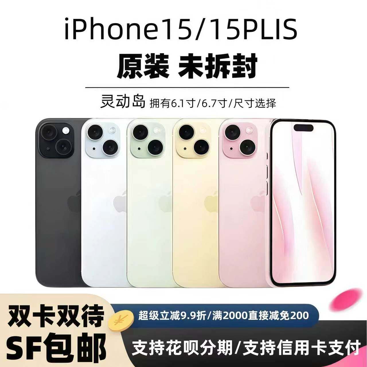 苹果15 256g-苹果15 256g促销价格、苹果15 256g品牌- 淘宝