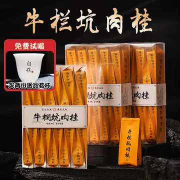 牛栏坑肉桂武夷岩茶-牛栏坑肉桂武夷岩茶促销价格、牛栏坑肉桂武夷岩茶