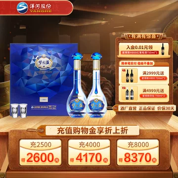 梦之蓝52度白酒水晶版-梦之蓝52度白酒水晶版促销价格、梦之蓝52