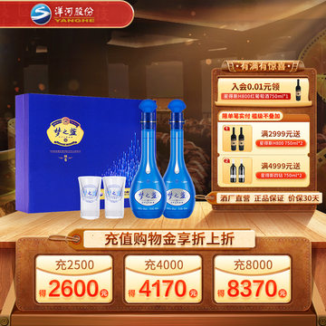 52度梦之蓝M6白酒-52度梦之蓝M6白酒促销价格、52度梦之蓝M6白酒品牌- 淘宝