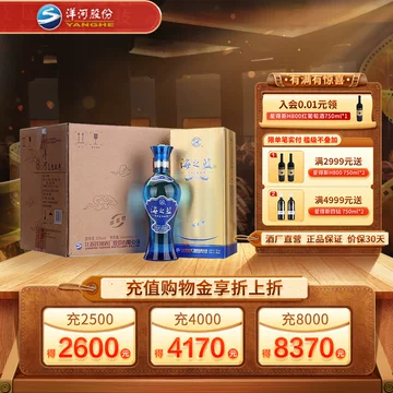Yanghe Dream Blue 洋河梦之蓝M6 50% - Whisky.my
