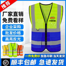 Reflective Vest Construction Site Construction Safety Waistcoat Sanitation Worker Riding Jacket Traffic Imprint Custom Clothes