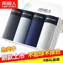 New (Antarctic person) 4 Article 2 mens underwear mens pure cotton sexy flat angle pants Four corner breathable shorts head