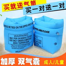 Swimming ring water sleeve arm swimming ring adult children swimming equipment adult baby thickened floating ring floating water sleeve