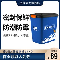 Pet Storage Bucket Sealed Moisture Protection Dog Food Storage Barrel Cat Food Pooch Snacks Storage Box Large Capacity 10kgA