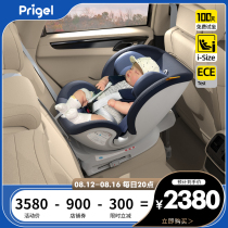 prigel Child Safety Seat Car with baby baby car carrying 360 rotating seat 0-4-7 twins