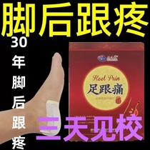 Foot Heel Pain Sticking Cream Plantar Pain Tendon Pain Heel Pain Heel Pain Cream Tendon Sheath Paste Foot Root Pain Sticking To Sole Pain