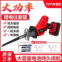 Germany imports German high-power lithium electric horse knife saw rechargeable home logging saw outdoor handheld saw electric ten thousand