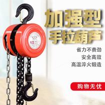 German Import Braced 1 ton 1 ton 2 ton 3 ton 5T Lifting Chain Hanger Hoist Crane 10 ton Iron Round Small