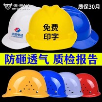 Safety helmet Site Advanced helmet National Peuded engineering Construction men Summer sun sunscreen Sun Visor construction hat anti-fall