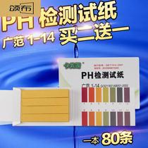  Precision Ph Value Detection Paper High Precision Test Paper Pen Test Water Alkaline Acid Water Quality Household Soil Acid Alkalinity Test