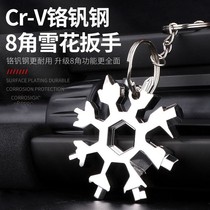 Universal Snowflake Wrench Multifunction Anise Wrench Shivering Soundco Portable Mini German Carbon Steel Wrench Tool