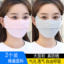 Sun - protective face mask covers face mask glacial filament mask breathable UV - proof adult mesh red in summer