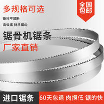 Bone saw machine saw blade 1650 imported according to the saw bone frozen meat pigs trotter 250 type 210 bone cutting machine band saw blade 1200