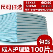 Elderly Disposable Care Mat 60x90x80 Adult Sepals Urine Mat Seniors Special Thickened Paper Urine Mat single