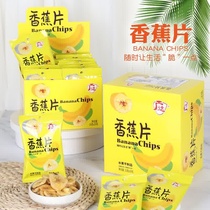 Banana dry banana fruit dry portable crisp independent packaging of crisp small packaging gatty casual pursuit snacks